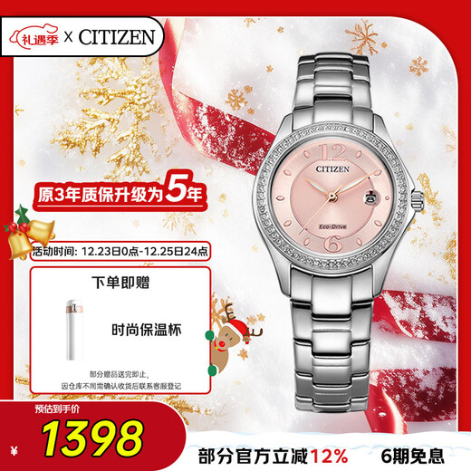 CITIZEN watch women's Japanese and Korean watch light kinetic energy powder dial day display steel belt fashion business Christmas gift FE1140-51X