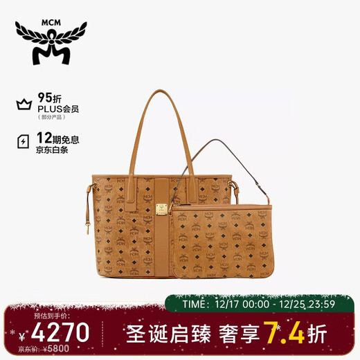MCM Commuting Popular LIZ Medium Reversible Mother Tote Shopping Bag Cognac Color Christmas Gift