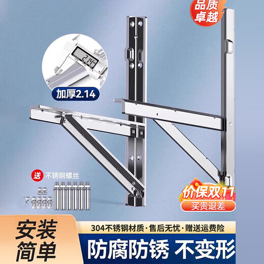 Air conditioner outdoor unit bracket Air conditioner bracket Air conditioner stainless steel bracket Air conditioner accessories Air conditioner 1.5 HP Universal Universal Suitable for Glime, Haier Oaks, etc. 3P with cross arm bracket Thickness 2.0MM