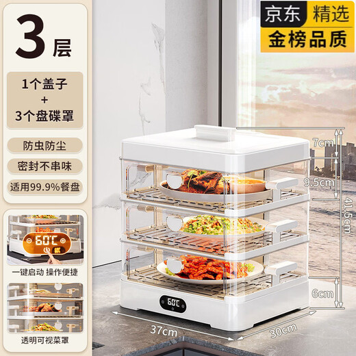 SMVP Japanese insulated food artifact cover, dish cover, dining table food dust cover, household winter electric heating vegetable box 2025 new model, three layers - intelligent heating constant temperature model, three-speed temperature control_concentrated energy cycle