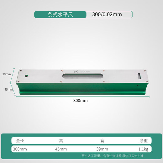 High-precision bar level measurement 300 150 0.02mm mechanical machine tool fitter level Shengong bar level 200mm