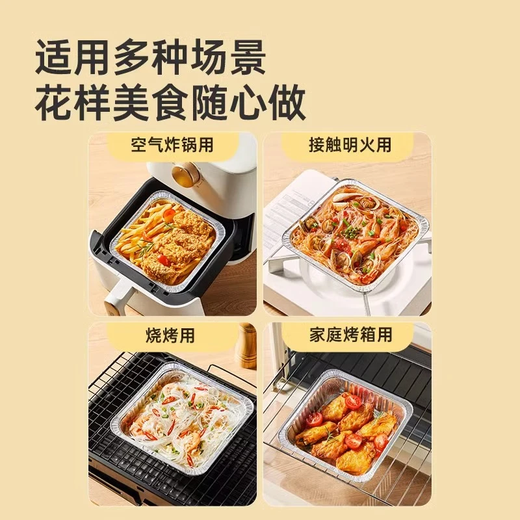 Air fryer special tinfoil tray 20.5cm*100 square baking pan thickened food grade aluminum foil tinfoil bowl