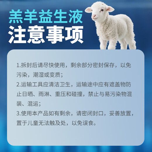 Nanhua Qianmu Lamb Probiotic Liquid Genuine lamb protection solution Newborn lambs and calves with poor spirits do not eat milk feed additives Lamb Probiotic Liquid 5ml/box*20 bottles/box