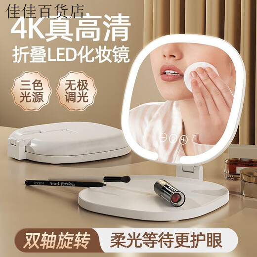 LED makeup mirror foldable with light portable ins style student dormitory desktop mirror HD smart no light model丨cream high definition portrait foldable rotating