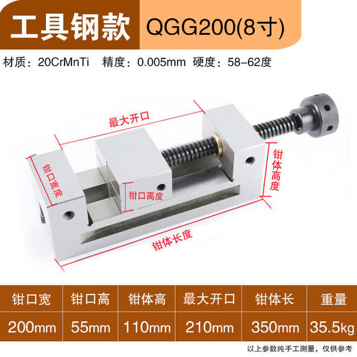QGG high-precision grinder manual flat-nose pliers right-angle vise small batch milling machine 2 inches 3 inches 4 inches 5 inches 6 inches vise pure steel 8 inches QGG200