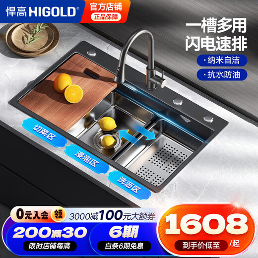 HIGOLD sink kitchen side drain double-step handmade large single-slot vegetable basin sink 680*480-equipped with 09 gun gray pull-out faucet
