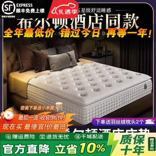善臣希尔顿五星级酒店超厚床垫超软席梦思独立弹簧加厚压缩家居软垫 A-标准护脊款 1350mm*2000mm