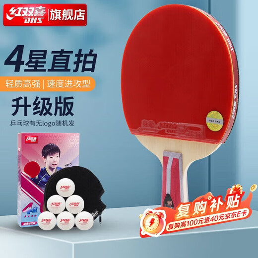 Red Double Happiness Crazy Four-Star Youth Competition Upgraded Version Direct H4006 Double-sided Reversible Table Tennis Racket with Table Tennis Ball
