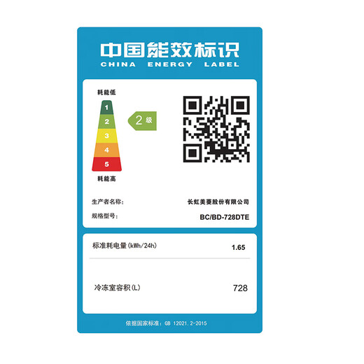 MeiLing 728-liter single-temperature commercial freezer minus 40 degrees secondary energy efficiency cryogenic quick-freezing electronic temperature control BC/BD-728DTE trade-in