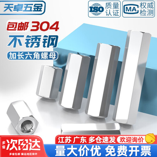Tianzhuo Hardware 304 stainless steel hexagonal extended nut screw cap screw rod thread butt screw joint connection female MM3-M24 M8*30*S13-2 only
