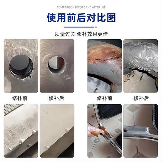 Kesaixin TS111 iron TS112 steel 113 aluminum industrial casting 114 copper high temperature resistant metal repair agent TS406 corrosion resistant coating 500g