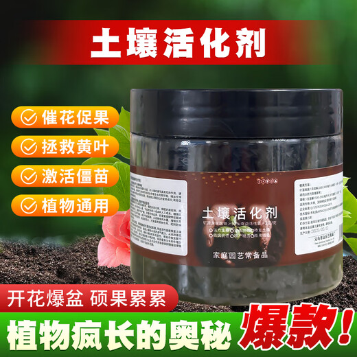 Soil Activator Loose soil, activate soil, prevent hardening, repair soil, promote plant root growth. Paiyifa 5 Soil Activator
