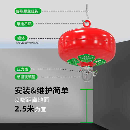 Suspended water-based fire extinguisher fire extinguishing device factory battery carport commercial high-efficiency fire extinguishing 4L suspended water-based fire extinguishing device