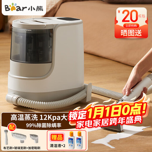 Bear fabric cleaning machine, multifunctional cleaning machine, household carpet washing machine, high temperature steam mite removal cleaning machine, carpet mattress curtain car cleaning tool, large suction power, high temperature steam QXQ-P18D1