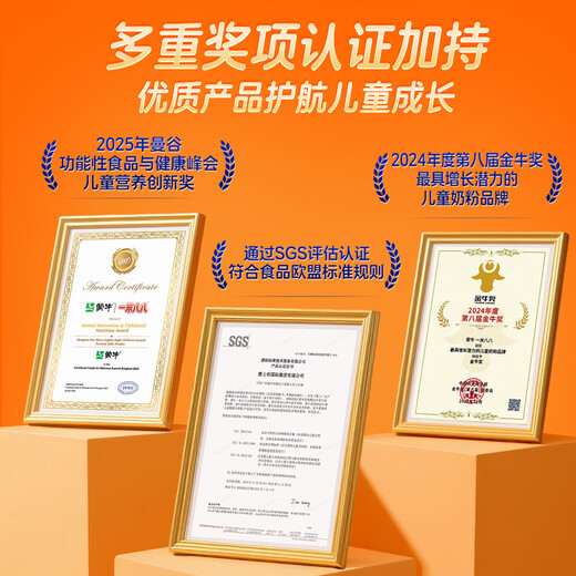 Mengniu 1.88 meter children's growth milk powder CBP lysine high calcium 3-15 years old 300g bag