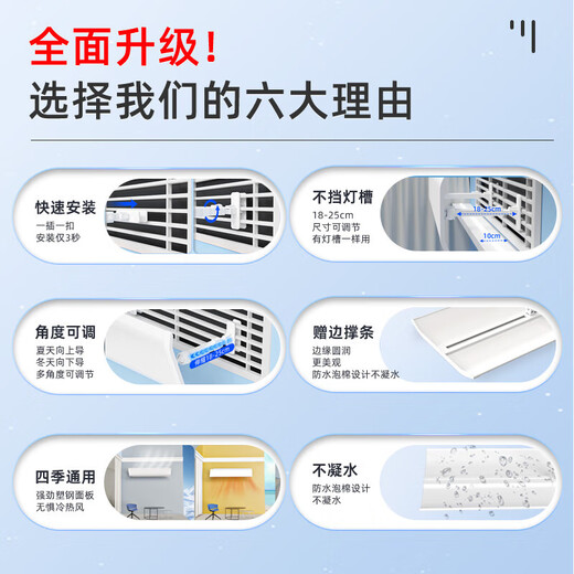 Yibaili central air conditioning windshield anti-direct blow air conditioning baffle cold wind deflector ceiling ceiling machine office porous model plastic steel upgraded model 120cm 5706