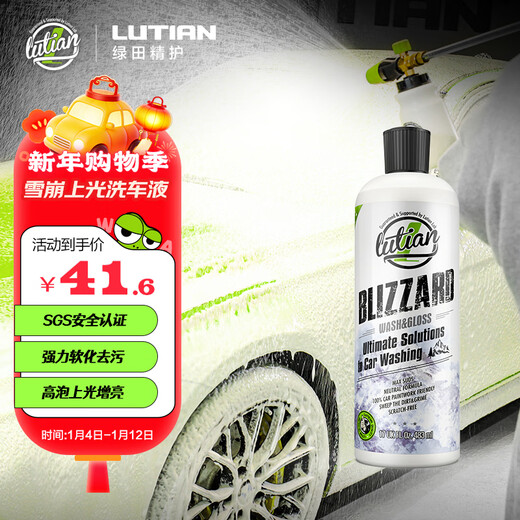 Lutian (LUTIAN) car wash liquid, powerful decontamination polish cleaner, car wash water wax foam cleaner, PA avalanche 483ml