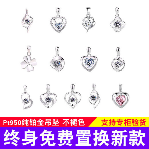 Fat Donglai's same platinum pendant does not include chain, Pt950, non-fading, non-allergenic, platinum-new four-leaf clover single pendant