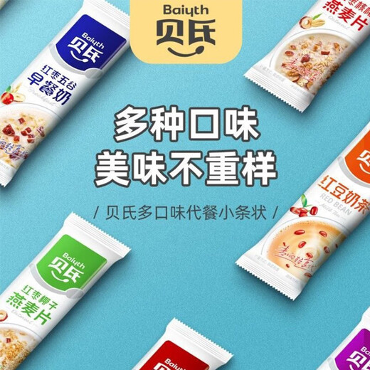 Beck's oatmeal 20 bags of red date milk nut fruit oatmeal breakfast ready-to-eat cereal brewed breakfast milk 700g red date soy milk powder 20 bags