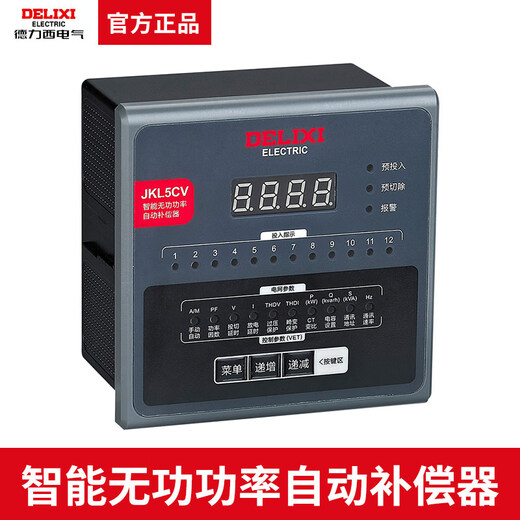 Delixi intelligent power automatic compensation controller plastic case 4-6-8-10-12 loop 4 channels