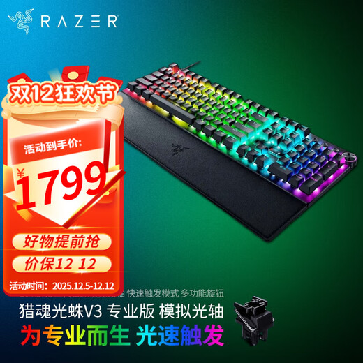 Razer Hunting Light Spider v3 Professional Edition Series Analog Optical Axis Esports Gaming Office Portable Keyboard Second Generation Razer Analog Optical Axis Adjustable 104-key Design Soul Hunting Light Spider V3 Professional Edition - Analog Optical Axis