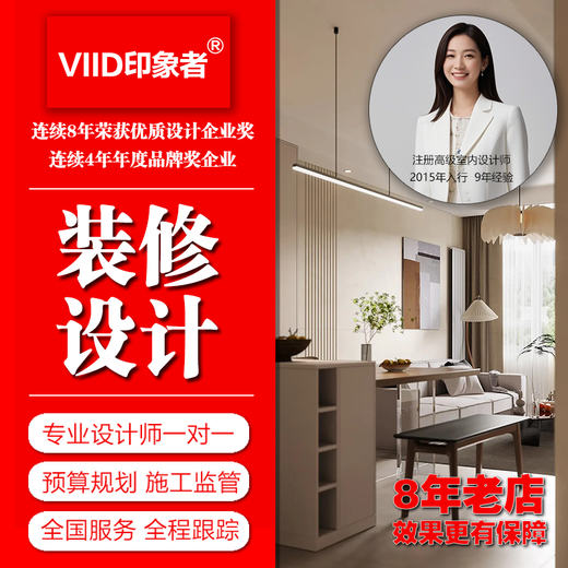 Impressionist Interior Decoration Designer Pure Design Service Home Decoration Designer Renderings Construction Drawings Full Case Design Service