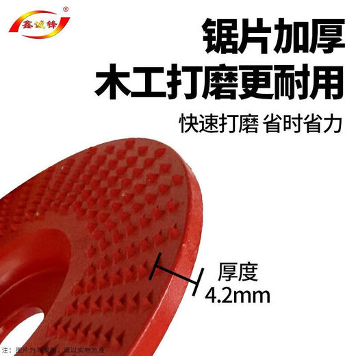 Xinchengfeng woodworking polishing artifact wood polishing thorn disk wood grinding chip chopping board chopping board shaping tool polishing wheel new flat 1 piece trial pack