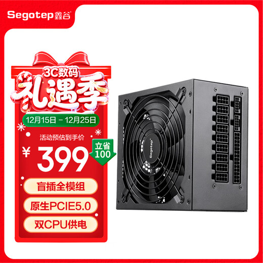 Xingu (segotep) rated 850W full-mode 950 power supply (blind plug full module/native PCIE5.0/dual CPU power supply/wide computer desktop mainframe power supply)