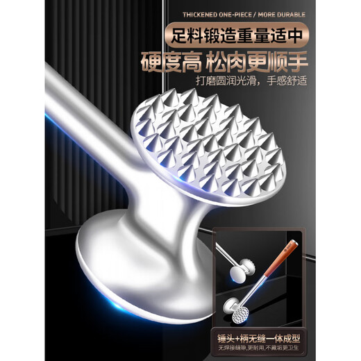 何佳功手打牛肉丸专用锤 实心双面多功能敲肉锤轻型轻巧不累手厨房专用 锌合金实心肉锤【榉木手柄/轻量化设计】
