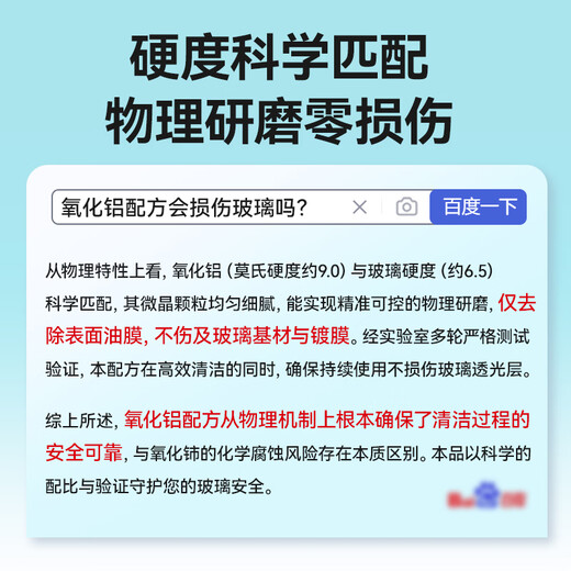 Shell oil film remover car glass oil film remover windshield powerful oil removal cleaning paste 120ml