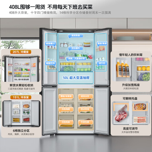 Konka 408 liters intelligent variable frequency ultra-thin embeddable cross-fold double four-open first-class energy efficiency air-cooled frost-free large-capacity household refrigerator appliance BCD-408WPEG4S