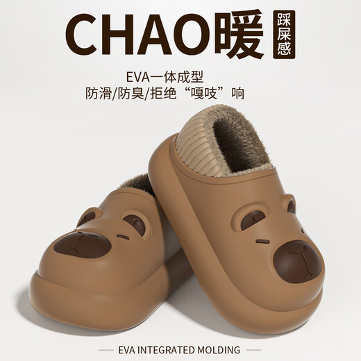 Shiganuka Pibala Children's Cotton Slippers for Boys 2025 New Season Waterproof Outerwear Bag Heel Thick-soled Cute Cotton Shoes for Women Brown Kapibala Warm and Waterproof 30 _31_ Suitable for sizes 29-30