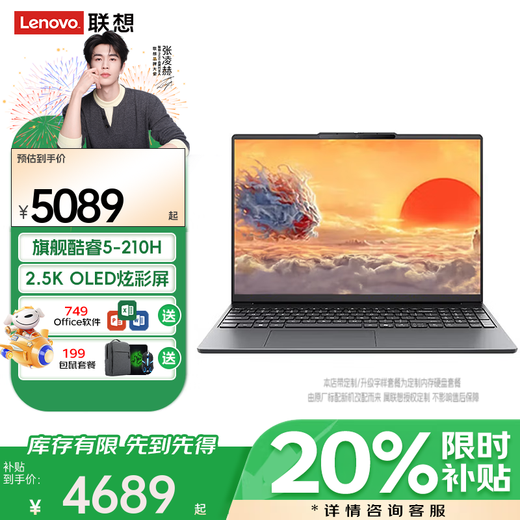 ThinkPad 联想Thinkbook14+笔记本电脑 AI元启 推荐16酷睿商务办公设计游戏高性能轻薄本 学生专用超薄便携 core5-210H 16G 1T升级高屏比小新15 【人脸+背光可选百分百高色域】