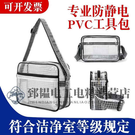 RSRDDY dust-free PVC bag tool bag clean room workshop waterproof transparent crossbody bag men and women single backpack black belt single shoulder style 8 inches