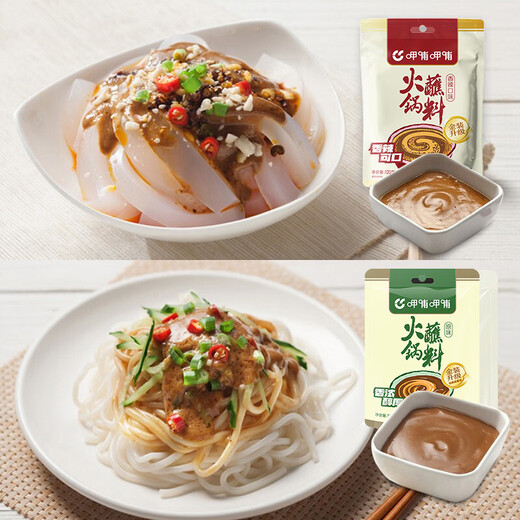 Xiabuxiabu original spicy hot pot dipping sauce, peanut butter, noodles, rice sauce, vegetable sesame sauce, hot pot ingredients 120g*4 bags