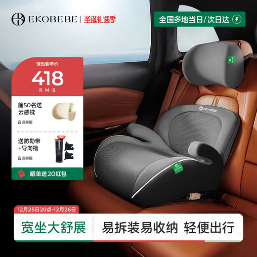 Ekobebe Castle Chair Child Safety Seat Booster Pad for 3-12 Years Old Children Car Portable Simple Bright Gray