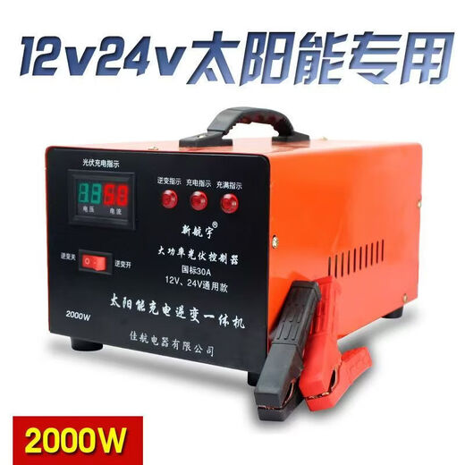 KOWSI Solar Ultra-Thin Transformer Inverter Photovoltaic Panel Power Generation Intelligent 12V24V High Power Charging Inverter All-in-One Upgraded Upgraded Upgraded Solar Dedicated (Charging Inverter) Solar 2000W