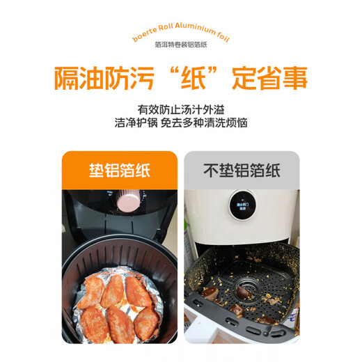 Fat Donglai's same air fryer special paper tin foil oven household air fryer special aluminum foil supplier 100 meters thick 20 microns wide 45 cm extra wide and thickened
