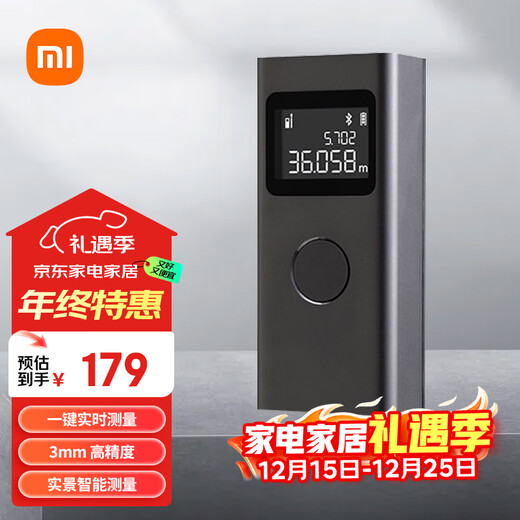 Mijia Xiaomi Mijia smart laser range finder high-precision mapping ruler electronic ruler infrared home decoration measurement