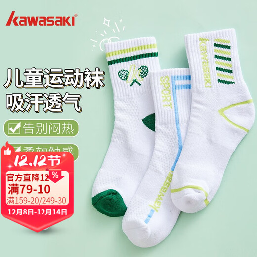 Kawasaki (KAWASAKI) children's sports socks, comfortable sweat-absorbent long-tube running basketball badminton socks, youth student sports socks for boys and girls B6603-Asakusa Green (3 pairs)