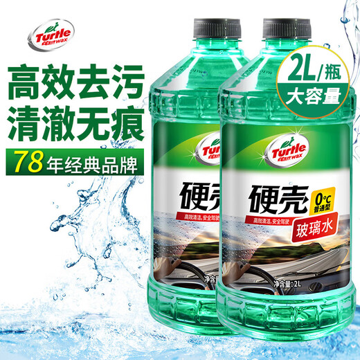 Turtle Wax hard shell glass water 0 degree car degreasing film powerful decontamination removal shellac bird droppings wiper water universal 2L*2 bottles