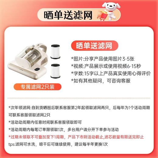 SUPOR (SUPOR) state-subsidized bed treasure double-cup dust mite removal instrument, household mite removal, powerful deep mite removal, ultraviolet sterilization SJ-R8