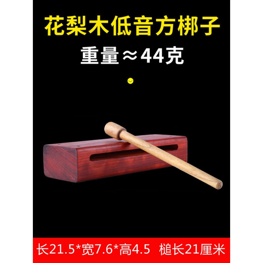 梆子 打击乐器 戏曲梆子 高/低音梆子 实木 椿木高音马鞍梆子