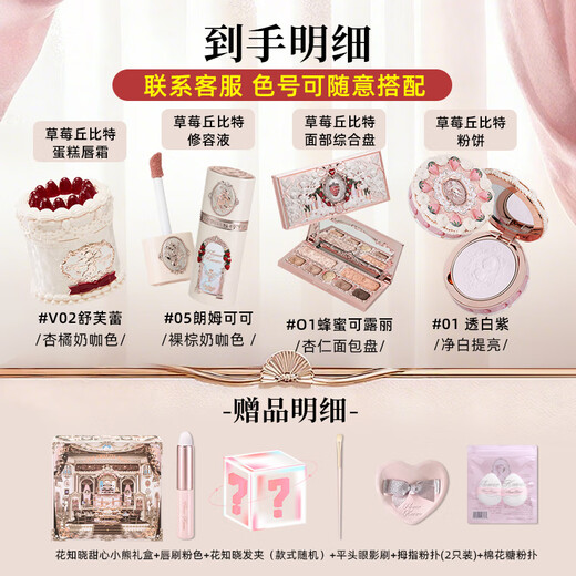 Flower Knows Gift Box Strawberry Cupid Set Lipstick Blush Eyeshadow Cosmetics Complete Set Birthday Gift for Girlfriend 4-piece Gift Box Strawberry Soufflé (Recommended for warm tones and yellowish skin tones)