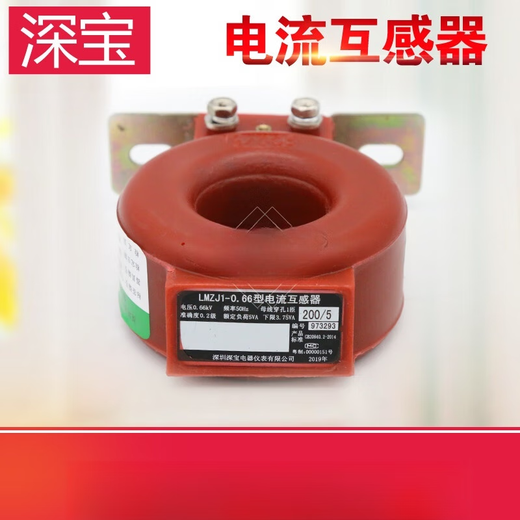 Transformer Quality Supervision Bureau inspection LMZJ1-0.66 0.2 level 250/5 100/5 200/5 75-5 inspection