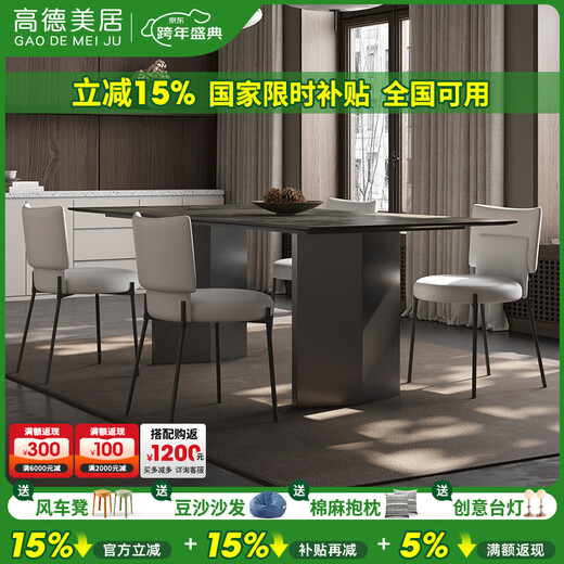 Gaodemeju-staatlicher Zuschuss/Ringge-Esstisch, Schiefer-Esstisch, New Pearl Haushalt, rechteckiger Esstisch und Stuhl-Kombination, 160 x 80 Edelstahl (Ino) + CY-724 x 4