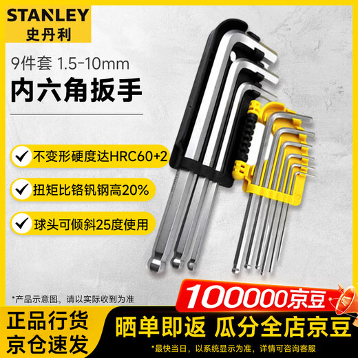 STANLEY 9-piece metric ball head hex wrench set 1.5-10mm STMT94162