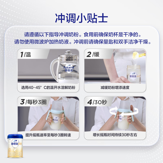 Aitamet Zhuoao Infant Formula Milk Powder 1 Stage 800g*1 Can 3002