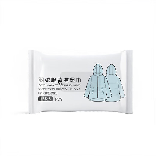 Down jacket cleaning wipes no-wash disposable degreasing clothing decontamination wipes portable independent pack 1 package down jacket cleaning wipes