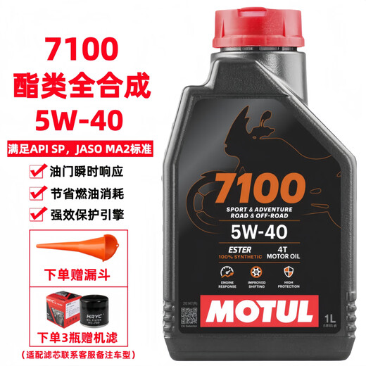 MOTUL motorcycle oil, track motorcycle lubricant, 4T four-stroke engine lubricant 7100 5W-40 SP ester fully synthetic 1L